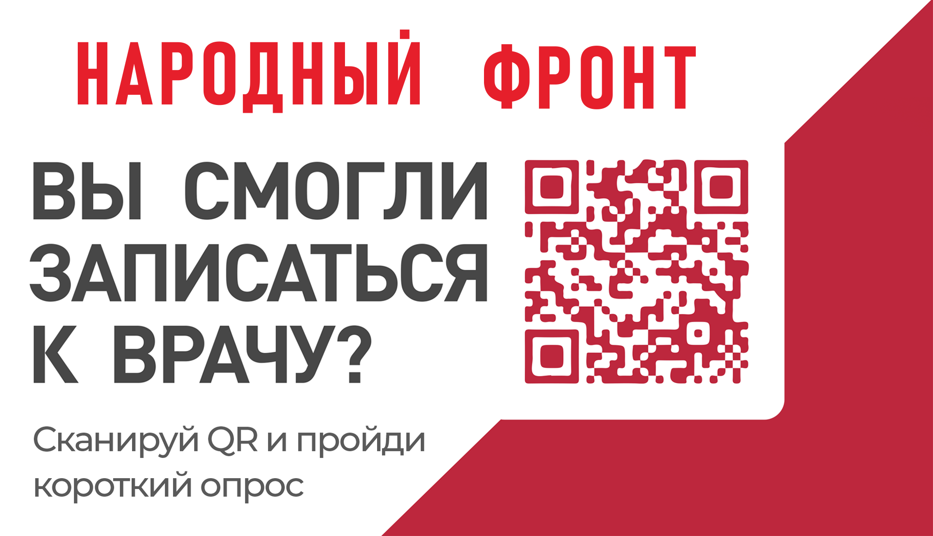 За полисом – в МФЦ - ОБУЗ «Кохомская городская больница»