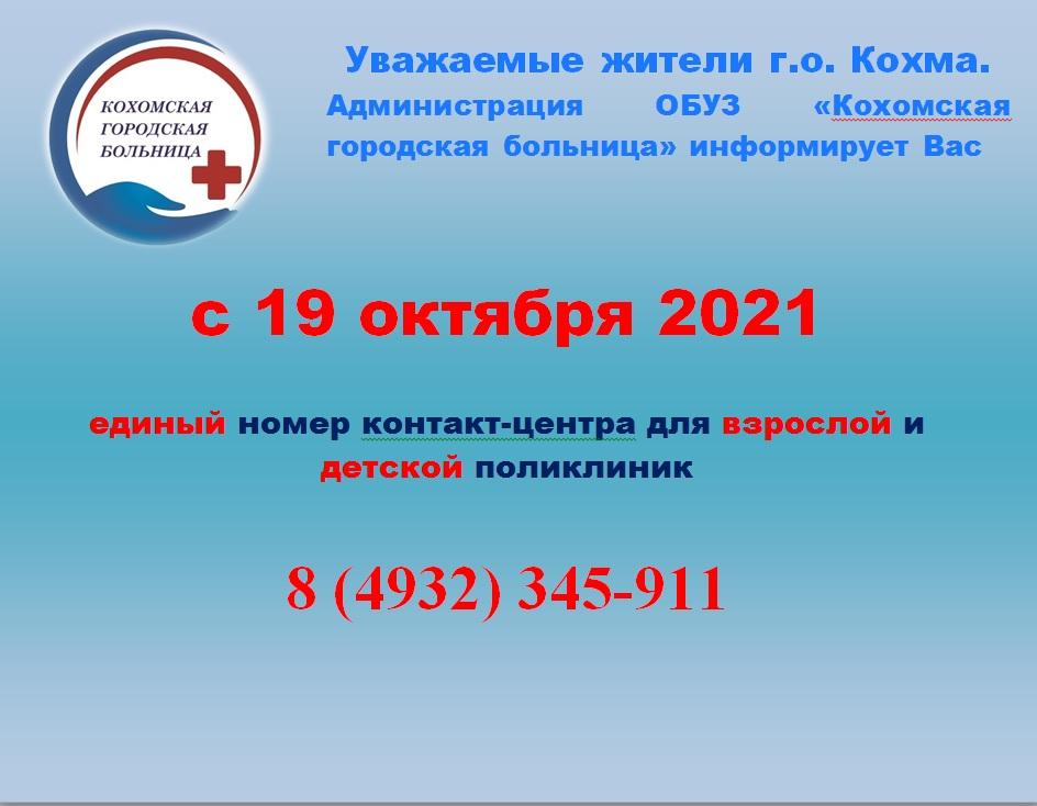 номер телефона вызова врача. медицинский регистратор колл центр. колл центр балашов. колл центр балашов телефон. единый номер взрослой поликлиники.